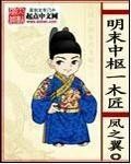 断案如神后，渣爹跪求原谅