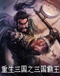 都市医仙