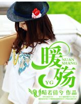 暖殇