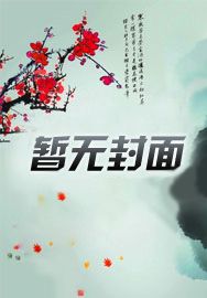 我能召唤华夏人杰